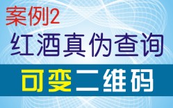 個性化查詢結(jié)果案例-可變二維碼