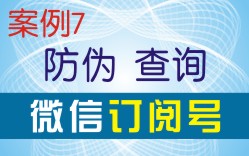 微信訂閱號防偽系統(tǒng)二維碼標簽制作